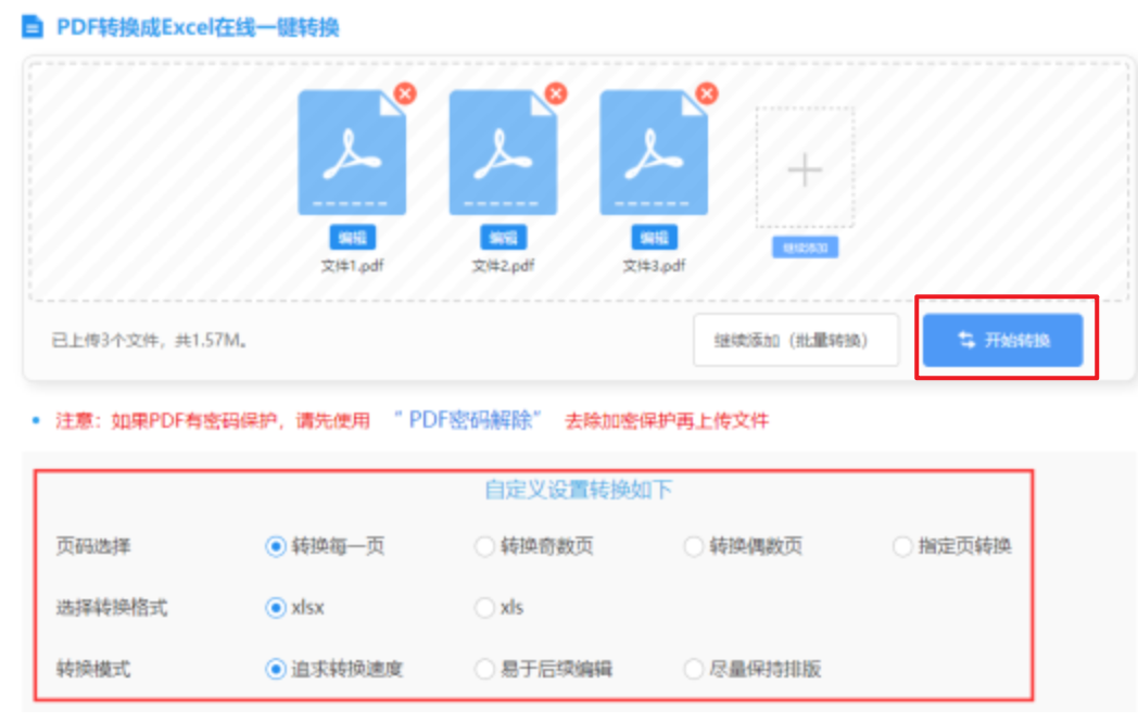 麻将胡了规则下载使用讲解 - 开始转换